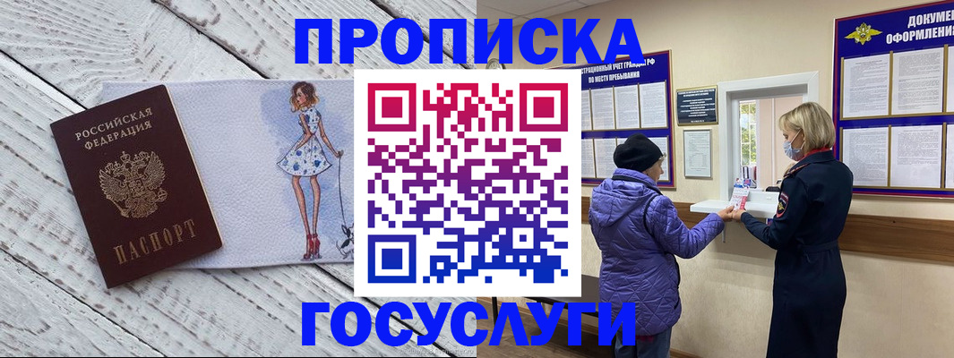 пропишу в квартире в Иркутской области