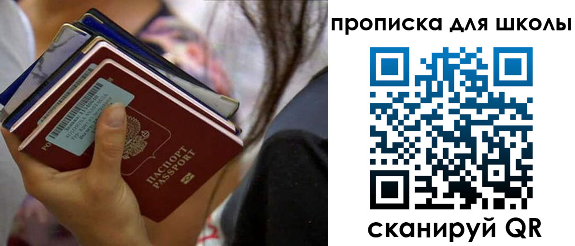 временная регистрация недорого в Иркутской области