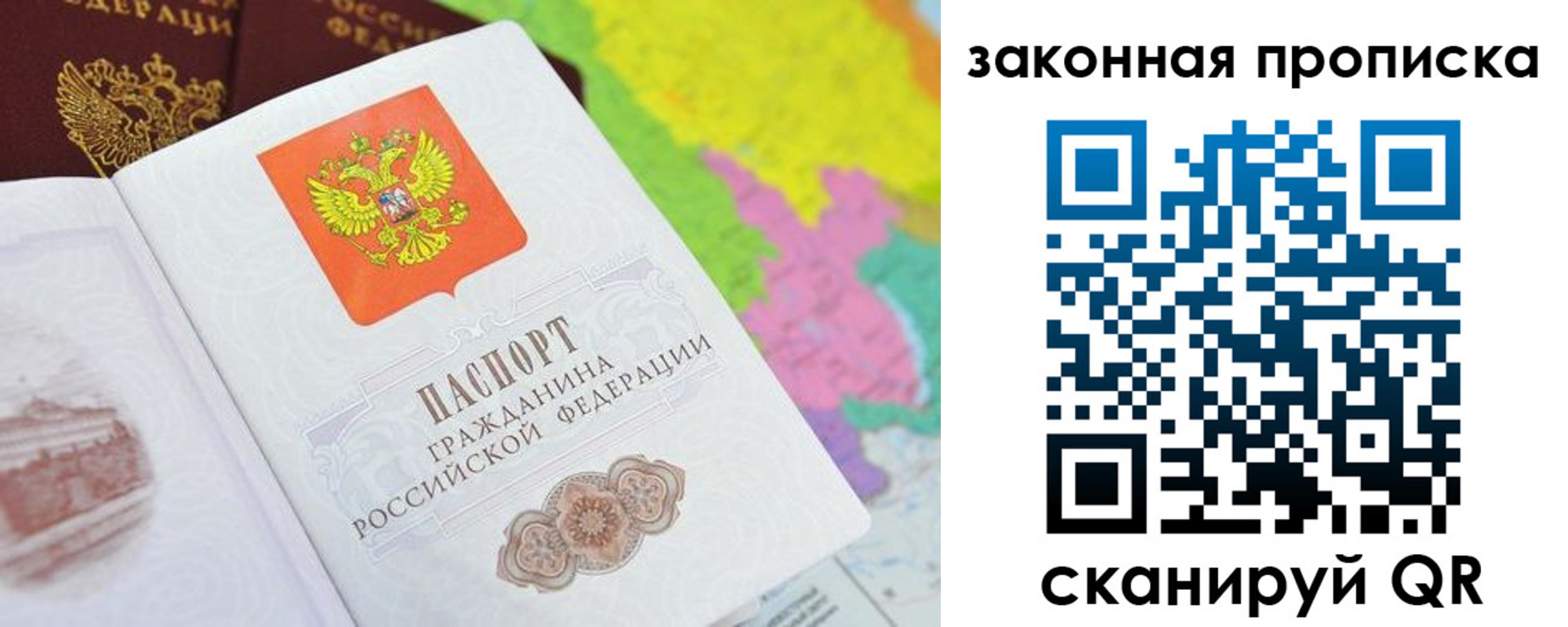 регистрация в Иркутской области