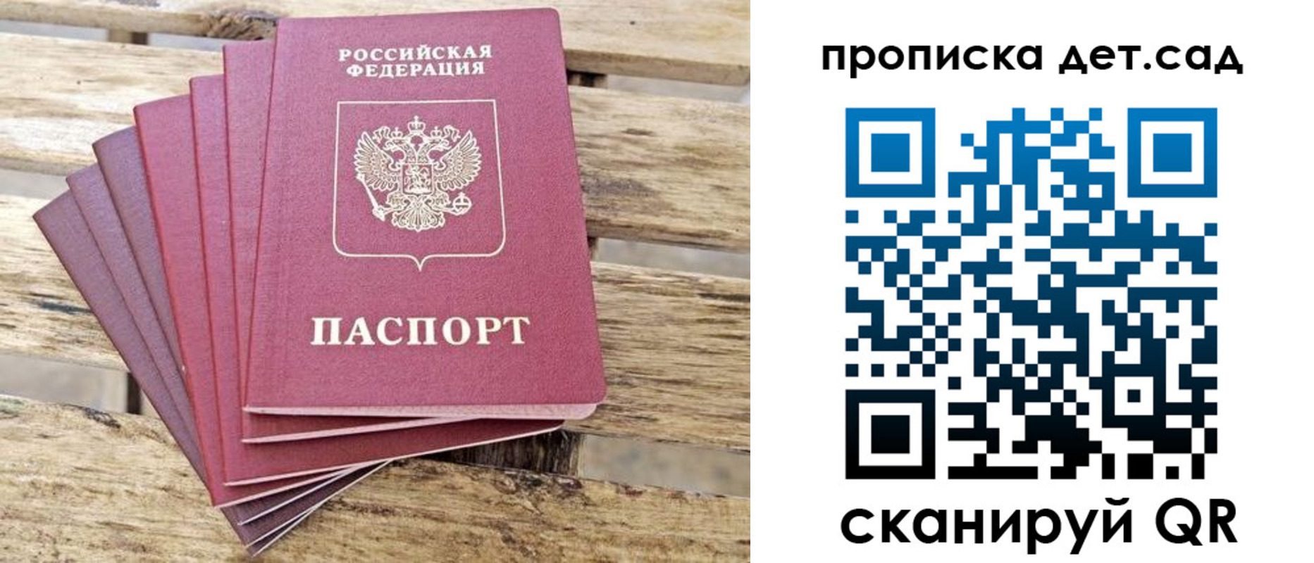 прописка штамп в Иркутской области