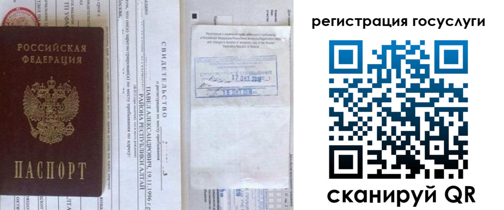 прописка иностранных граждан в Иркутской области