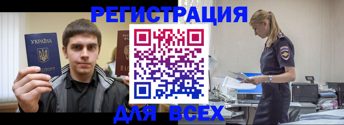 временная регистрация собственник в Иркутской области