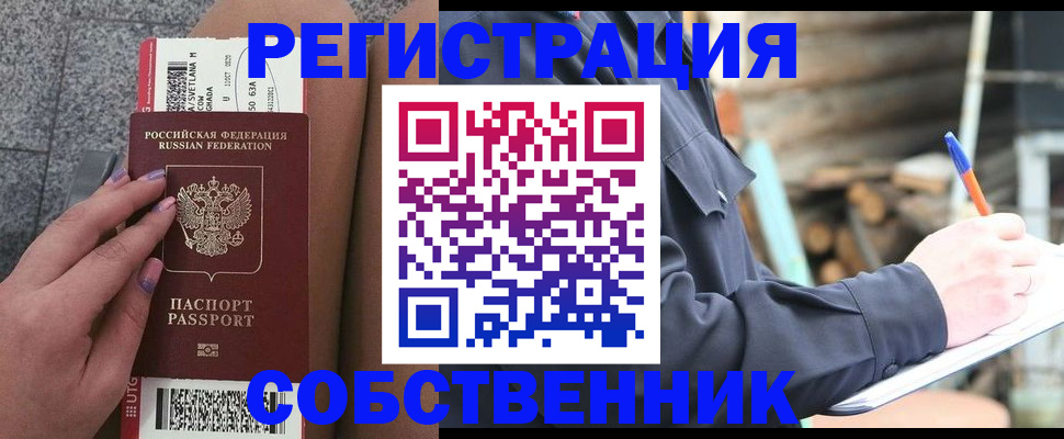 прописка в квартире в Иркутской области
