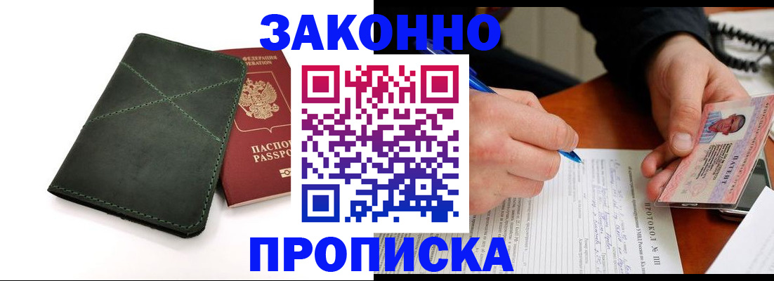 регистрация для школы в Иркутской области