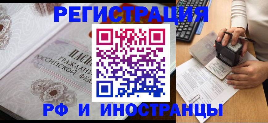 временная регистрация госуслуги в Иркутской области