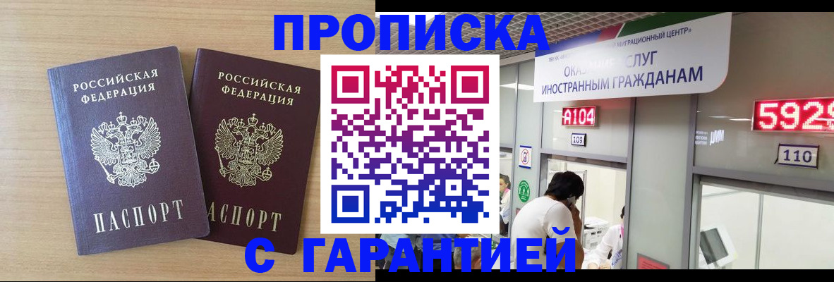 временная регистрация для школы в Иркутской области