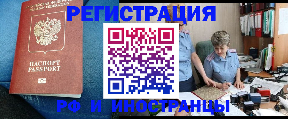 прописка от собственника в Иркутской области